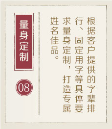 酒泉起名流程八