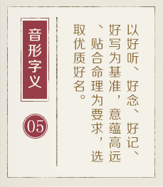 酒泉起名流程五