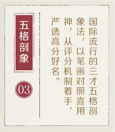 酒泉起名流程三