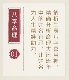 酒泉起名流程一